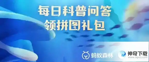 神奇海洋今日答案5.22最新答案  身体几乎完全透明的章鱼是