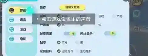 蛋仔派对网易云音乐怎么同步  播放网易云方法攻略