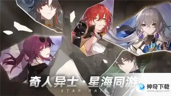 崩坏星穹铁道人物怎么培养 养成方法攻略