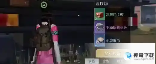 黎明觉醒希望镇宝箱在哪里 宝箱位置介绍