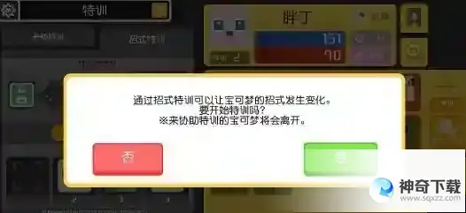 宝可梦大探险怎么换技能 宠物培养方法