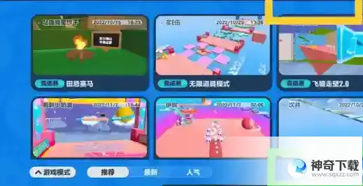 蛋仔派对情侣地图怎么打开 专属地图推荐