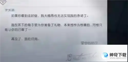 黎明觉醒最后的家书在哪 任务完成攻略