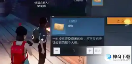 黎明觉醒最后的家书在哪 任务完成攻略
