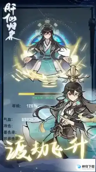 肝仙归来装备怎么选择最好 装备搭配攻略