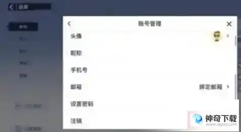 蛋仔派对怎么注销账号 销号方法攻略