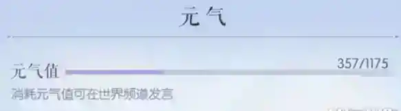 以闪亮之名元气在哪使用 作用及获得攻略