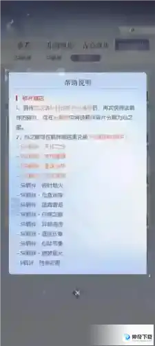 以闪亮之名羁绊怎么获得 获取方法介绍