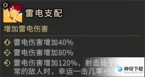 枪火重生元素猫怎么玩 详细玩法攻略