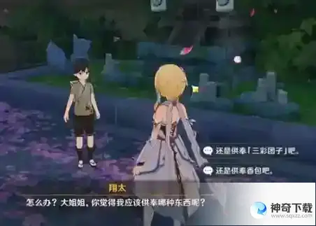 原神神明啊我做的对吗怎么触发