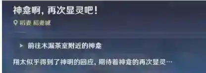 原神神明啊我做的对吗怎么触发