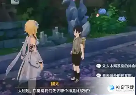 原神神明啊我做的对吗怎么触发