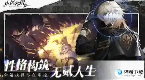 非匿名指令猎魔人纹章怎么搭配