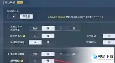 和平精英怎样设置听声辨位？和平精英设置听声辨位的详细攻略