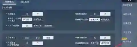 和平精英怎样设置听声辨位？和平精英设置听声辨位的详细攻略