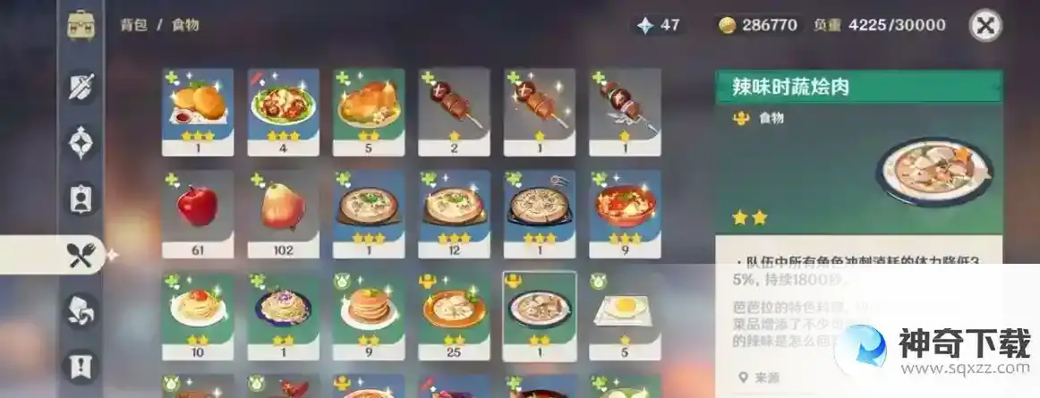 原神角色特殊料理有什么