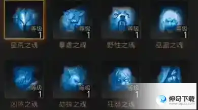 地下城堡3魔物之魂怎么升级