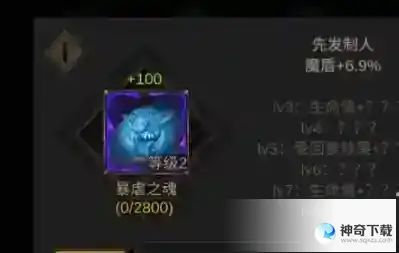 地下城堡3魔物之魂怎么升级