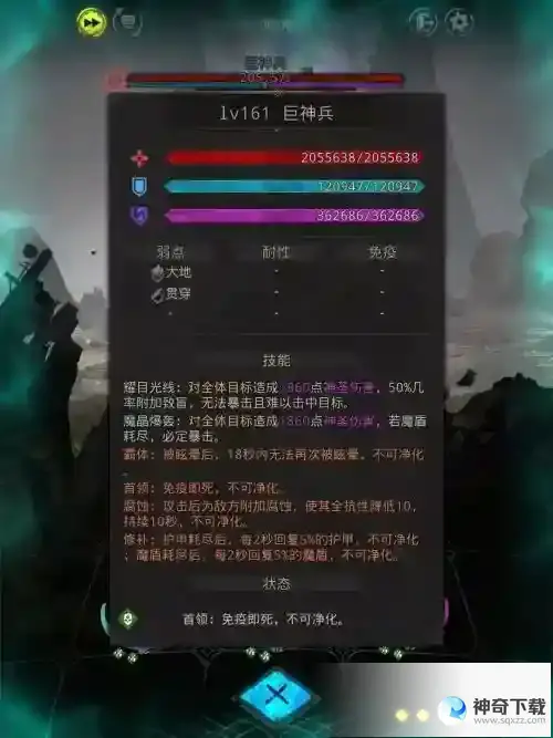地下城堡3回溯之境怎么过