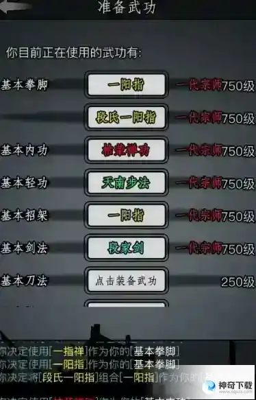 放置江湖基本拳脚怎么练