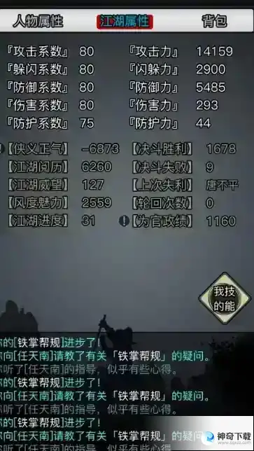 放置江湖基本拳脚怎么练