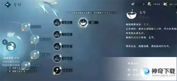 逆水寒手游 丐帮加入方法