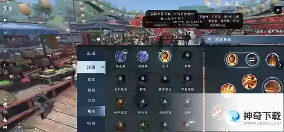逆水寒手游 丐帮加入方法