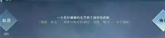 逆水寒手游 丐帮加入方法