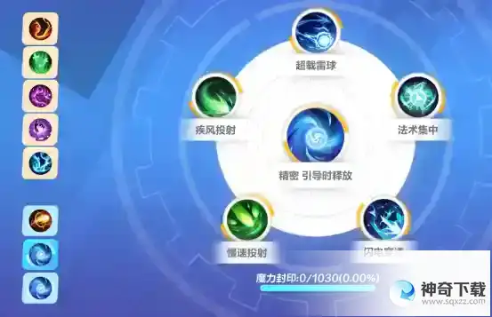 火炬之光无限圣枪1技能搭配
