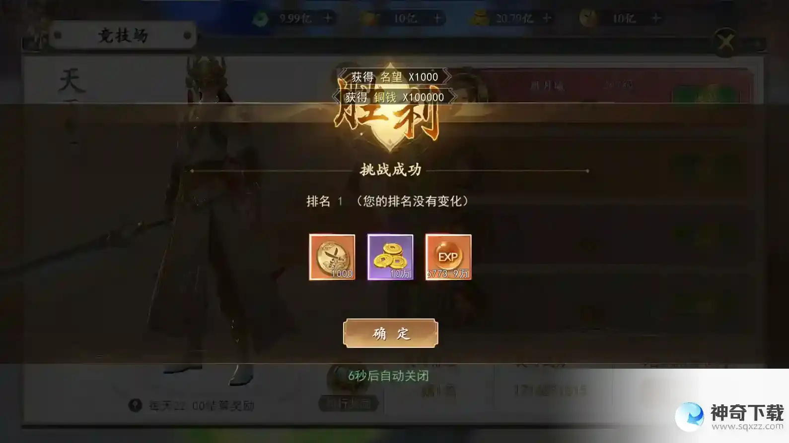 国风3D唯美仙侠手游上古情歌铜币获取攻略中