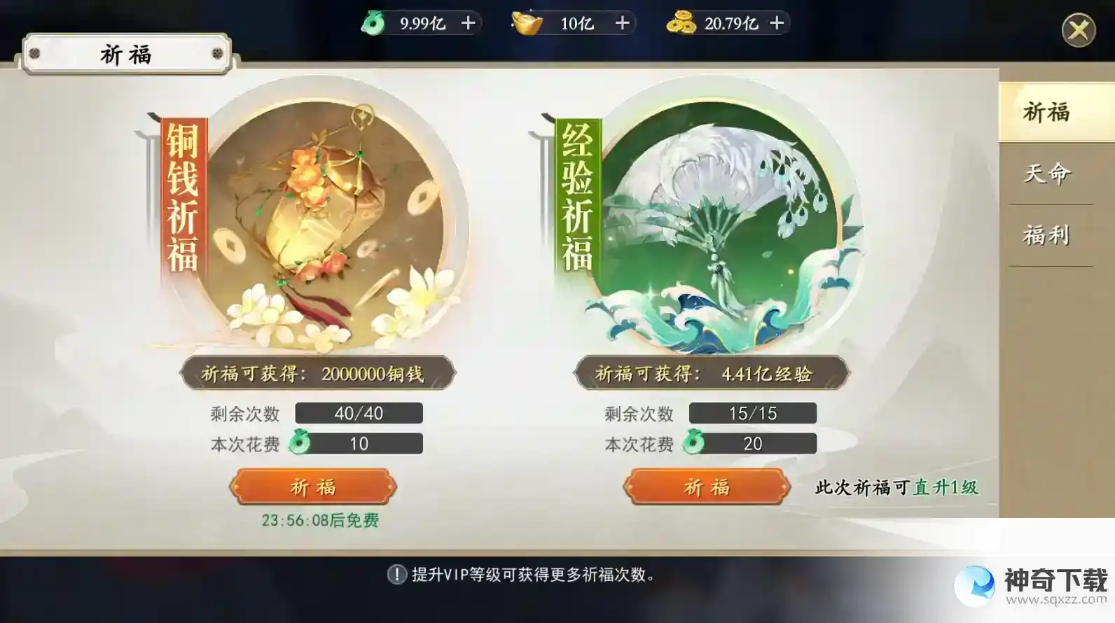 国风3D唯美仙侠手游上古情歌铜币获取攻略中