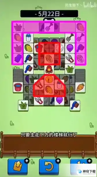 羊了个羊5月22日攻略 5月22日羊羊大世界攻略