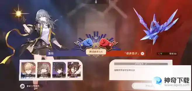 崩坏星穹铁道磐岩镇超级联赛中量级第四关阵容打法攻略