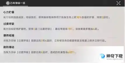 崩坏星穹铁道磐岩镇超级联赛中量级第四关阵容打法攻略