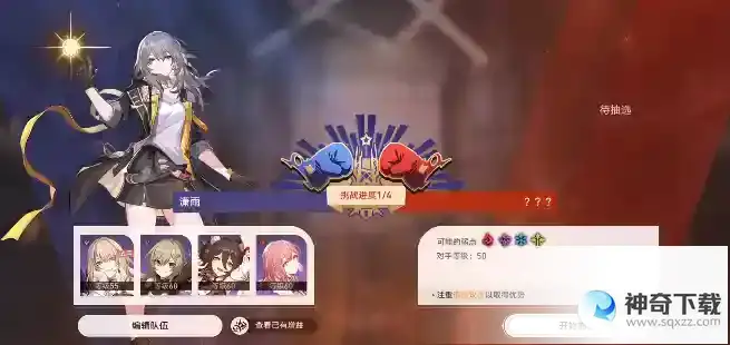 崩坏星穹铁道磐岩镇超级联赛沉重级第三关阵容打法攻略