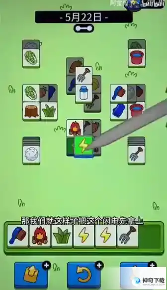 羊了个羊5.22关卡攻略