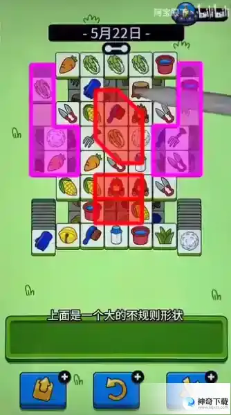 羊了个羊5.22关卡攻略