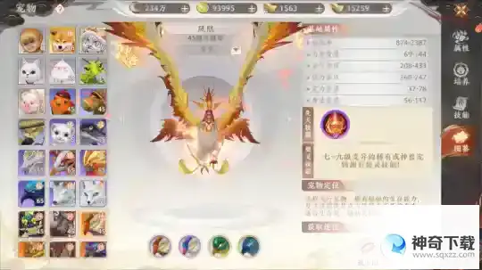 天龙八部2神兽获取方法
