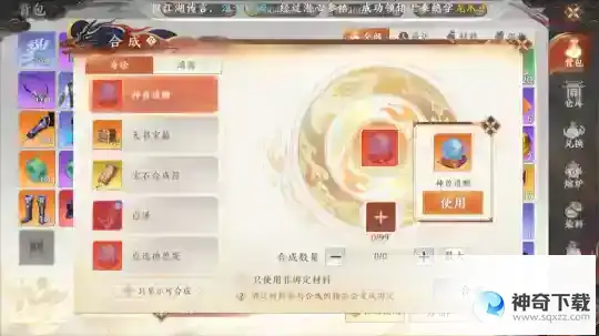 天龙八部2神兽获取方法