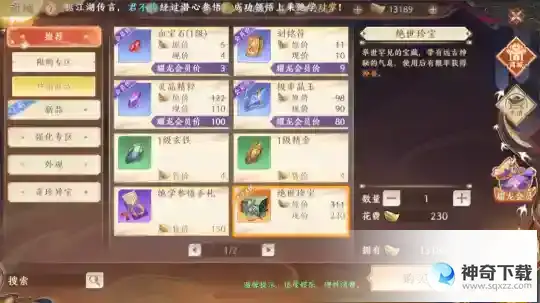 天龙八部2神兽获取方法