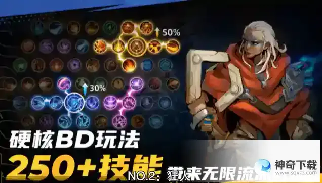 火炬之光无限职业推荐平民