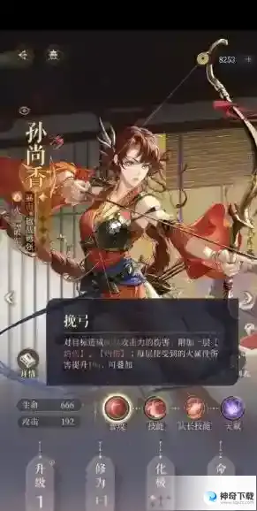 代号鸢孙尚香命盘选择推荐