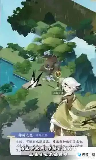 我的御剑日记龙鳞收集攻略