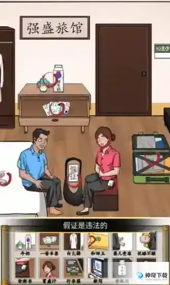 汉字找茬王正道的光攻略 正道的光找出12处异常
