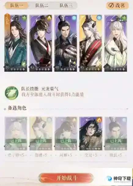 代号鸢主线5-7流寇打法攻略