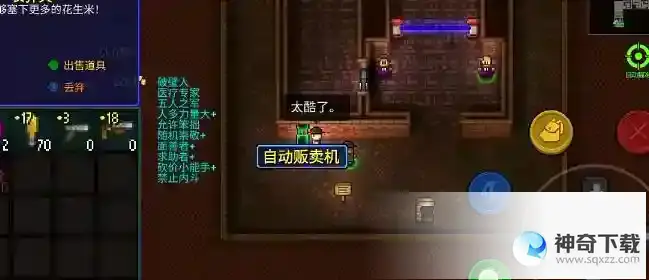 代号街区组织成员新手玩法技巧