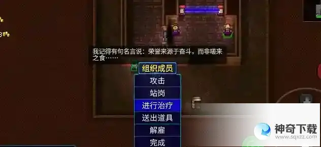 代号街区组织成员新手玩法技巧