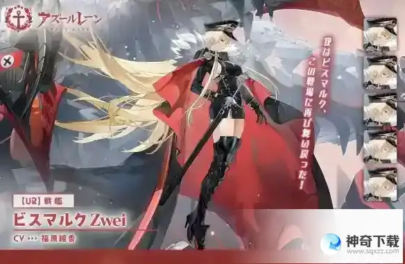 碧蓝航线六周年彩船是什么 六周年庆彩船奥德莉亚Zwei介绍