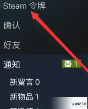 Steam救援码如何看