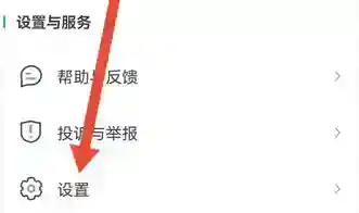 希沃白板如何降噪